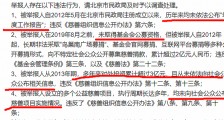 司马3忌司马三鸡举报韩红基金会,方舟子造谣终南山。它们的意图是什么?