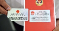 十议外国人永居居住管理条例 :怎样才算为中国经济作出突出贡献