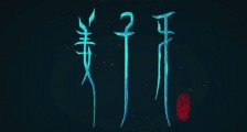 春节档电影全部撤档声明稿 春节档所有撤档影片无条件全数退款