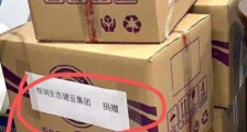女子卖捐赠口罩引热议 网友质疑女子私自贩卖政府捐赠口罩?