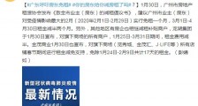 广东呼吁房东免租 广州市租赁协会倡议2月免租3月4月房租减半你的房租减免了么？
