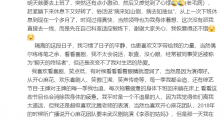 沈腾也被医护粉丝点名,他高兴回复:很荣幸被翻牌,武汉见!