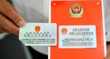 客观冷静分析外国人永久居留条例的优点和缺点!不要盲目的感情用事!