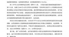 河南文明村袁薛庄村遭村委暴力断网,运营商:它想租售自建光缆