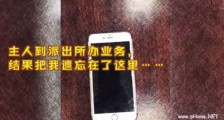 Siri没有男朋友是什么梗 民警一个操作找失主戳中网友笑点【图】