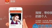 探探疑似被下架 社交软件探探被下架真的与涉黄有关吗