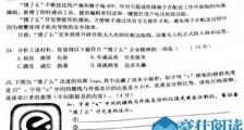 中学考卷植入硬广怎么回事 详情曝光这份试题掀起一片争议