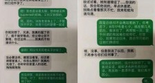 男子花20多万向情敌学追妻招数 结果将情敌送进了牢房