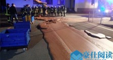 德国巧克力泄露怎么回事 1吨巧克力泄露铺满大街场面壮观