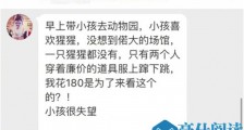 猩猩请假了吗 动物园里猩猩竟是人扮的怎么回事