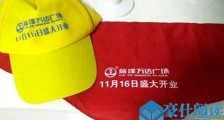 红领巾印广告事件续 最终处罚结果公布菏泽万达真火了【图】