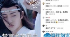 蓝氏禁言术是什么意思 此梗刷屏评论区原来还有这层含义