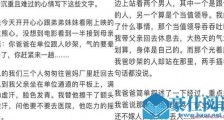 30岁未婚遭辱骂气进医院详情 网友:30岁未婚怎么丢人了!