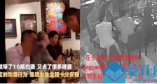 刘强东案女主被劝酒19次真的吗 刘静尧疑屡被劝酒详情经过