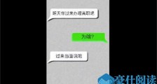 不发朋友圈被辞退 公司理由奇葩事件始末经过曝光