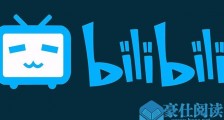B站抽奖被约谈 B站二度被约谈源码被泄露会影响安全吗