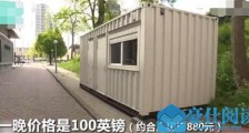 Airbnb上订房发现是集装箱 始末经过曝光现场一幕傻眼了