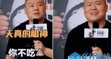 nbcs是什么意思 原来系这个词的缩写岳云鹏的翻译亮了