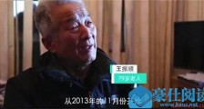 坚持抄完四大名著 背后原因揭开王振顺的爱情故事感动众人
