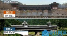 韩国古桥被指照抄怎么回事 详细经过曝光简直是复制粘贴
