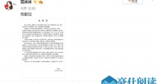 范冰冰的致歉信被杭州二中语文老师拿来做病句修改范文了!!!