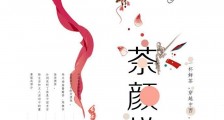 茶颜悦色哪个最好喝 茶颜悦色菜单以及图片被扒