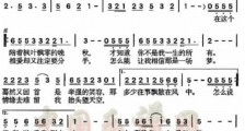 晚秋歌词是什么意思 歌曲晚秋的含义是什么