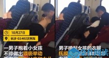 系父女不构成猥亵什么情况 回顾事情原委经过让人难消怒气【热点】