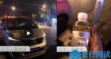 滴滴回应乘客喝到尿 回顾事件始末专车司机竟做出这举动【图】