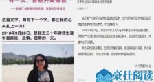 广州女律师遭碰瓷怎么回事 被施暴后要求裸身检查揭细节【图】