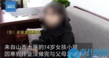 作业没写完装失忆 原因始末及经过曝光令人深思