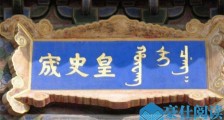 皇史宬有什么特点 皇史宬保留的金匮有多少个