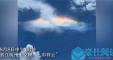 杭州现七彩祥云 突现奇景简直是让人惊叹连连呀