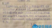 两女孩结伴出走要当明星 出走前留有一封信内容令人瞠目【热点】
