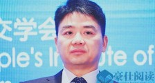 刘强东退任翠宫饭店经理 曾花27亿收购翠宫饭店什么来头