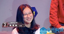 最强大脑吴圣洁个人资料 华育天才少女碾压学霸一鸣惊人
