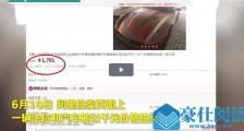法拉利拍卖1700元 看似便宜实则还有这些潜在的问题