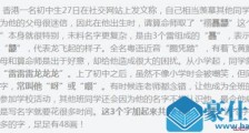 被父母取名禤靐龘 名字有好寓意生活上却一系列困扰