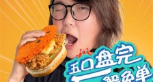 浪胃仙大胃王资料 浪胃仙是男还是女完全看不出性别