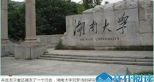 刘梦洁是什么人 因学术不端事件上热搜个人资料起底