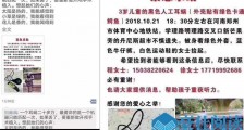 郑州耳蜗找到了 全城爱心接力霸屏朋友圈令失主感动不已【图】