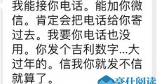 拒收红包要吉利数怎么回事 拒收失主红包索要吉利数始末