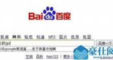 度娘是谁 百度为什么叫度娘其中有什么奥秘吗