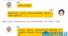 要女方买房表诚意怎么回事 要求女方买套房表诚意始末曝光