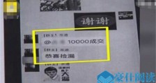 玉石群254个骗子怎么回事 255人玉石群254个骗子始末