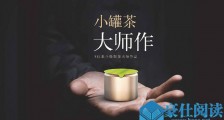 小罐茶老板杜国楹资料 杜国楹传奇经历创业一年资产过亿