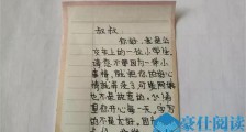 司机收小学生纸条是怎么回事 事件详情及详细经过曝光