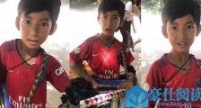 柬埔寨网红男孩现况曝光 沙利个人资料起底他终于圆梦了