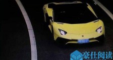 600万兰博基尼烧成废铁 事发经过被揭600万瞬间烧成渣