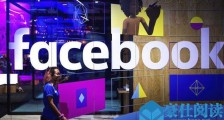 苹果撤销fb证书怎么回事 Facebook证书被撤销原因是什么
